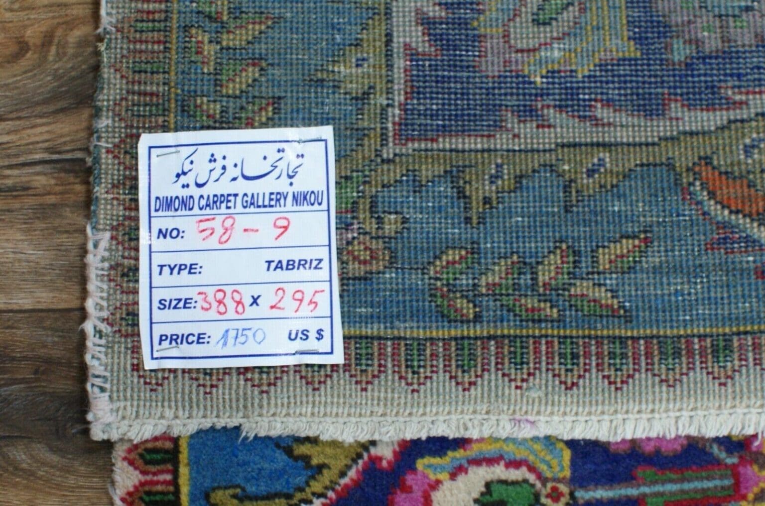 Perserteppich Tabriz ca 388 x 295 cm Wolle handgeknüpft