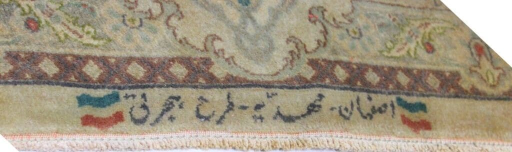 Perserteppich Isfahan 240 x 154 cm Seide Wolle handgeknüpft