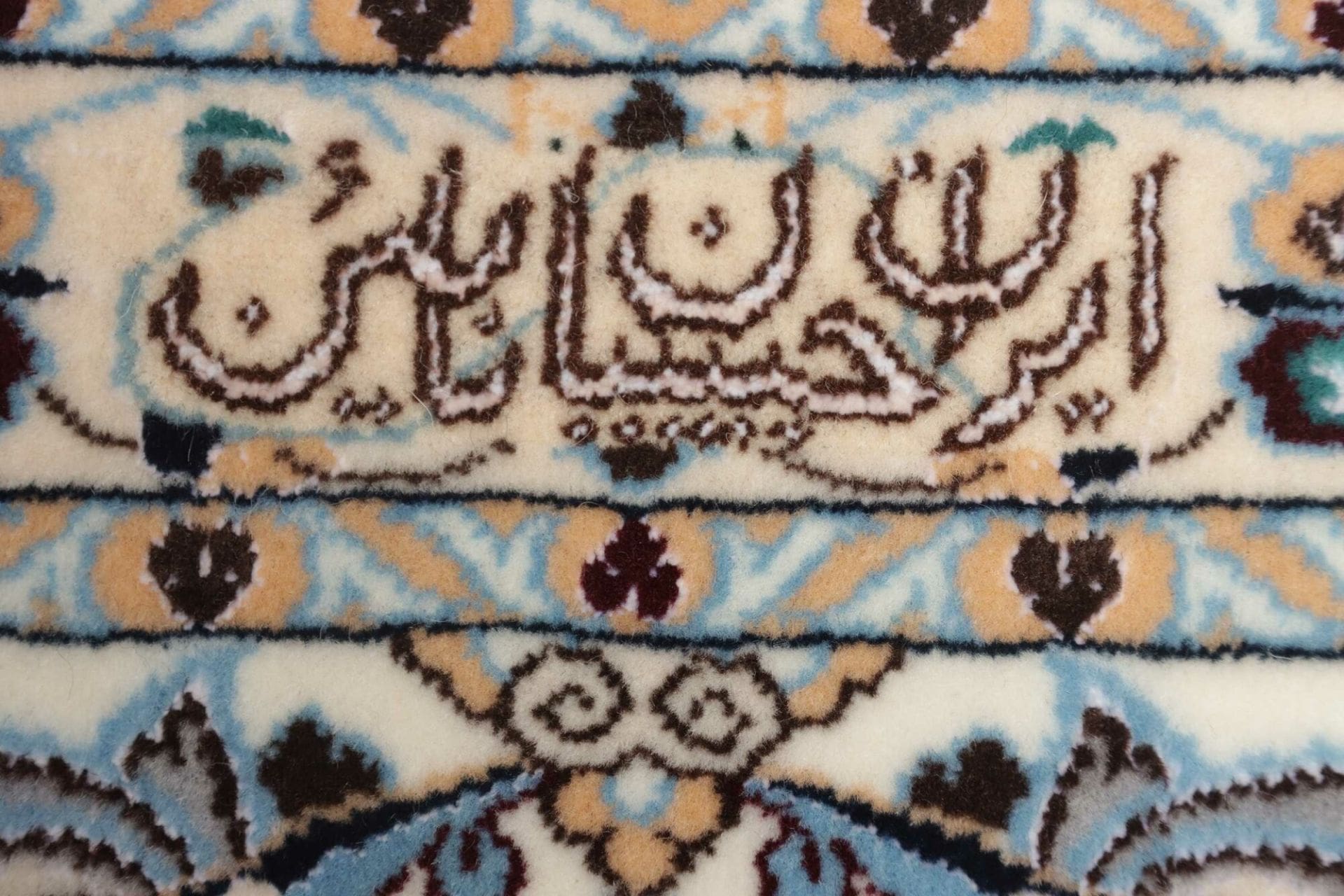 Nain Perserteppich aus Iran, 214 × 308 cm