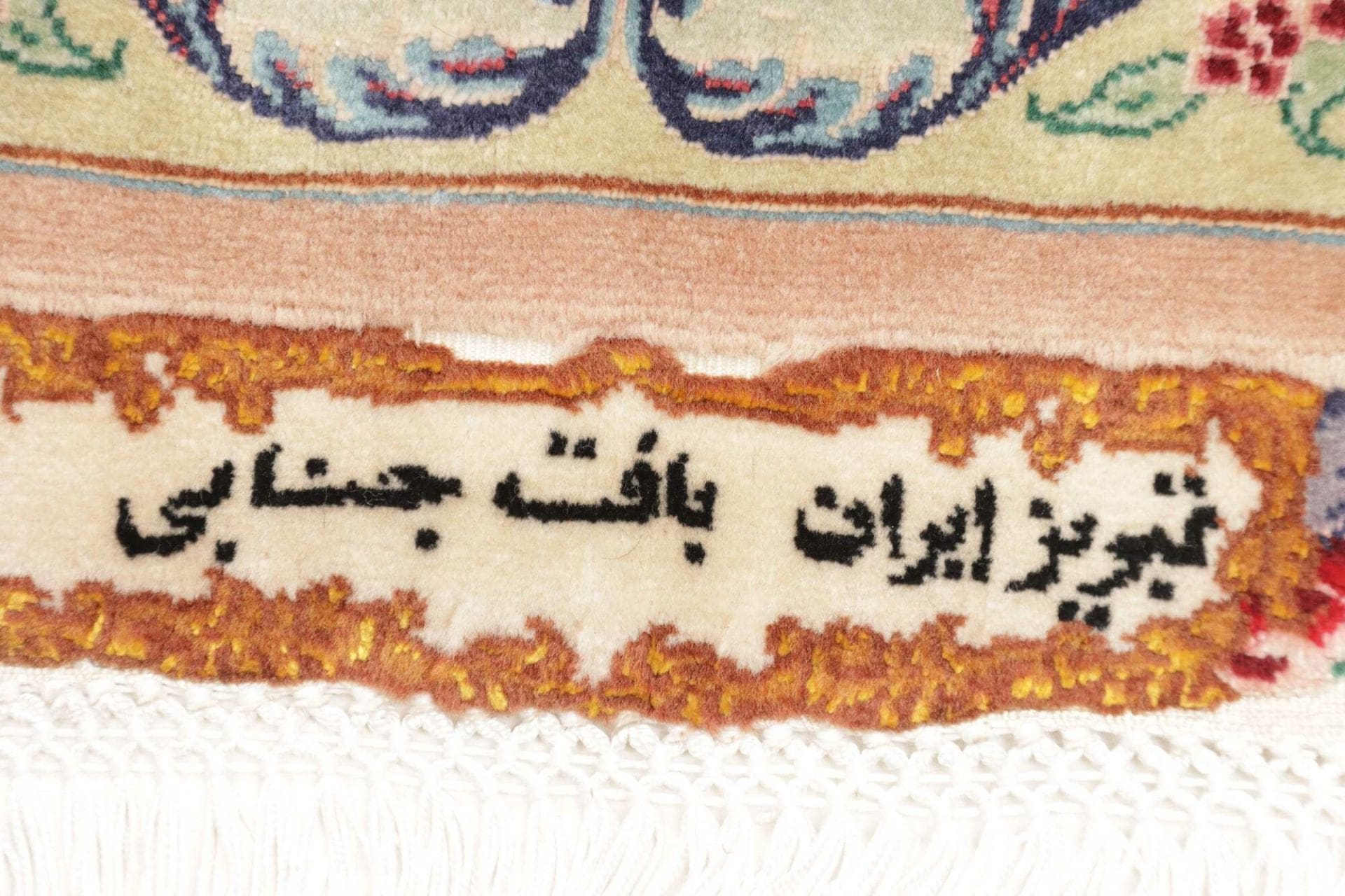 Täbriz Perserteppich aus Iran, 153 × 210 cm