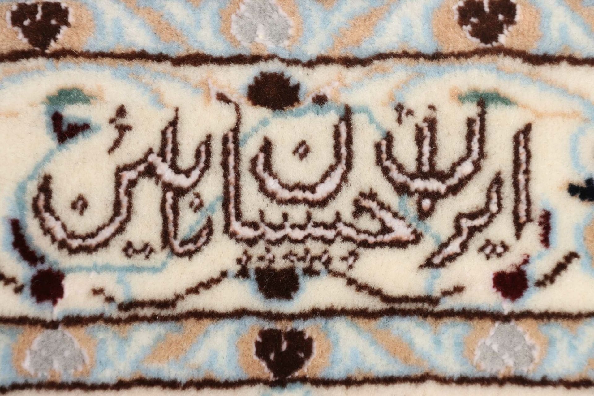 Nain Perserteppich aus Iran, 208 × 261 cm
