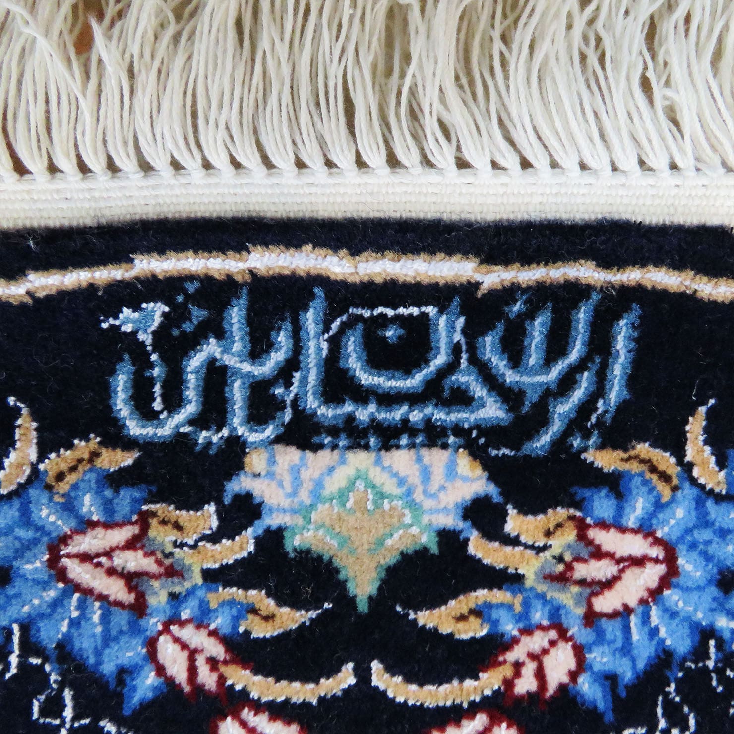 Nain Perserteppich aus Iran, 200 × 200 cm