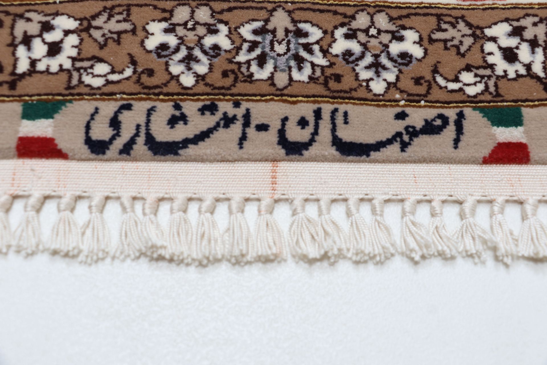 Isfahan Perserteppich 256 × 370 cm aus Wolle & Seide, handgeknüpft