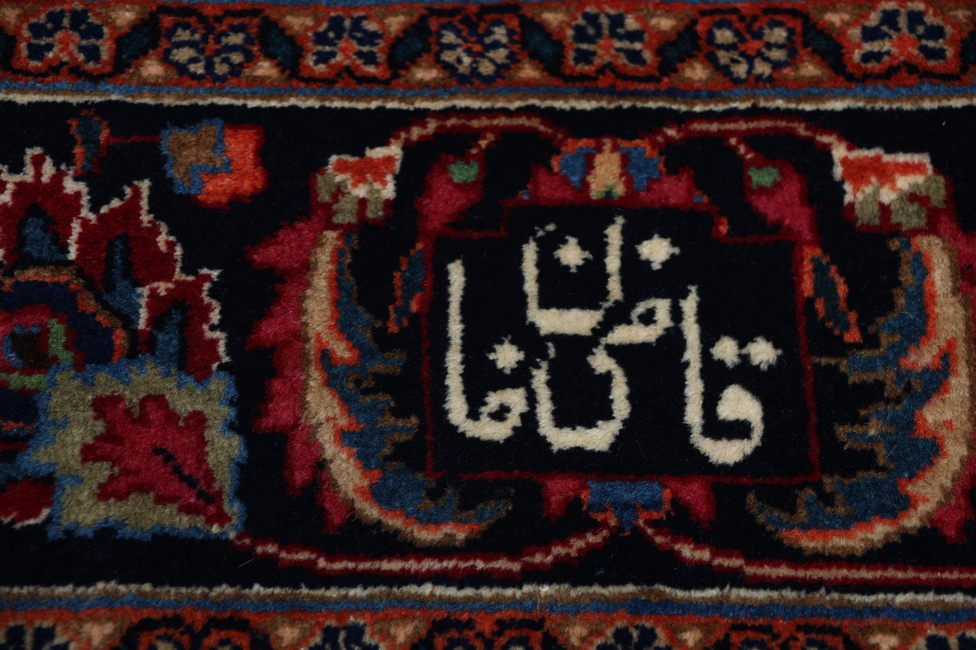 Mashhad Perserteppich aus Iran, 254 × 358 cm